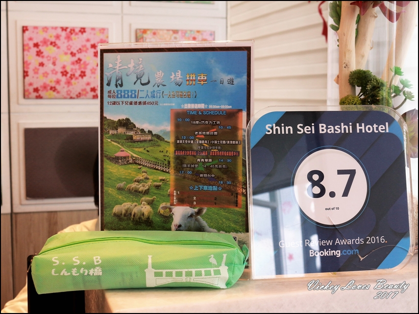 新盛橋行旅S.S.B-Hotel