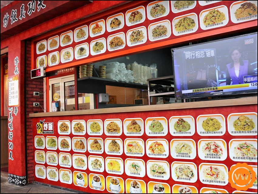 功夫炒饭kungfufirerice-彰化华山店:创意美食│平民料理│异国风炒饭