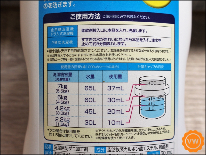 生活好物推薦 達益購 日本uyeki防蹣洗衣添加劑洗衣精 加寶家居 辦公室療癒小物 油老爺 日本防水噴霧