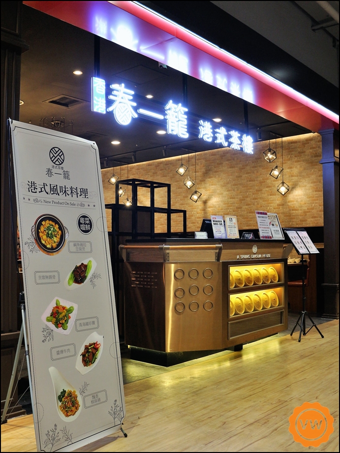 春一籠港式茶樓文心店