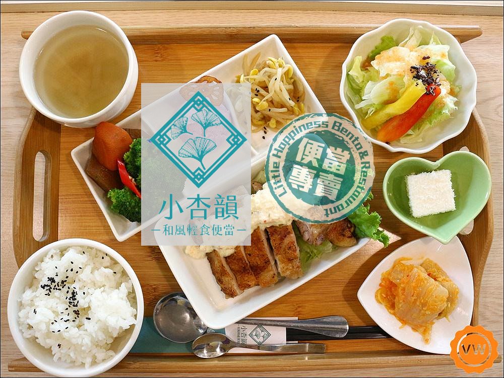 台中便當 南區美食 小杏韻輕食便當可客製化 新鮮現作的健康輕食