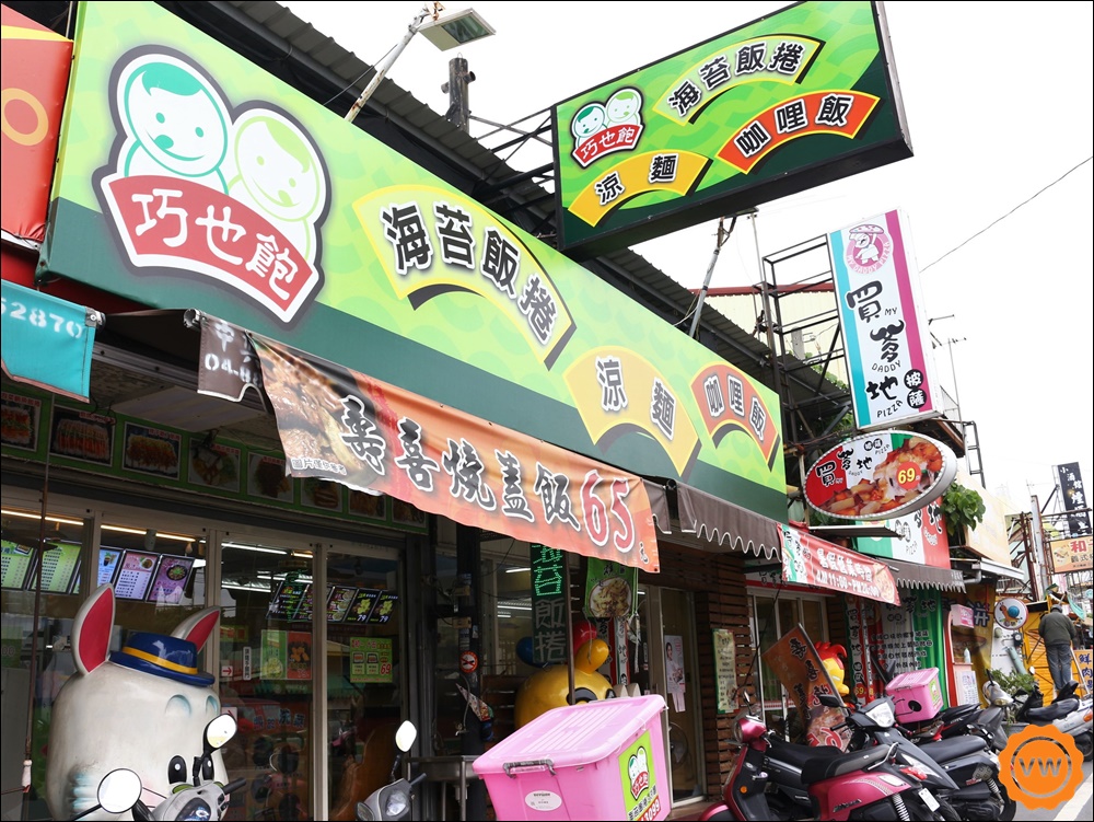 溪湖美食 銅板美食 巧也飽海苔飯捲 溪湖總店 Vickey Loves Beauty